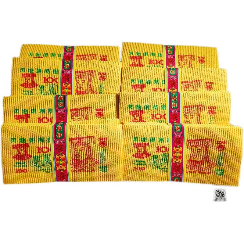 Ancestor Money And Joss Paper Ritual Buy FAYUE Ancestor Money Chinese ...