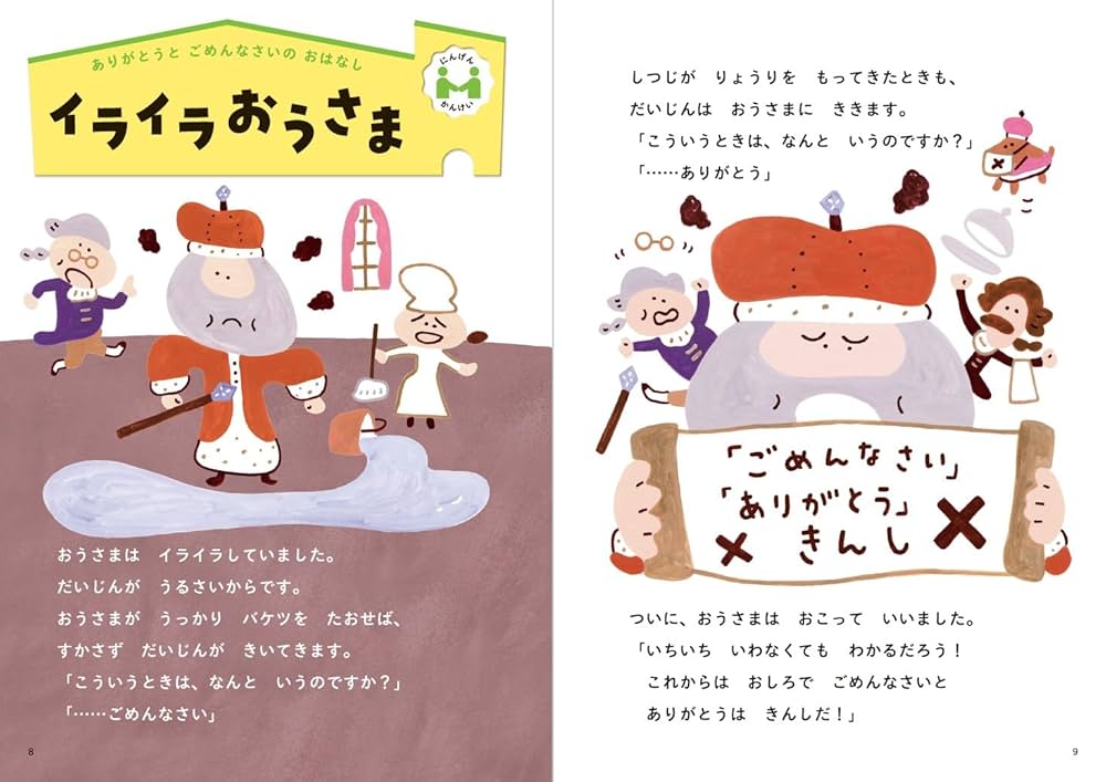 講談社のお話し絵本館　計２5冊 ぐんぐん生きる力を育むよみきかせ できるよ！のお話25