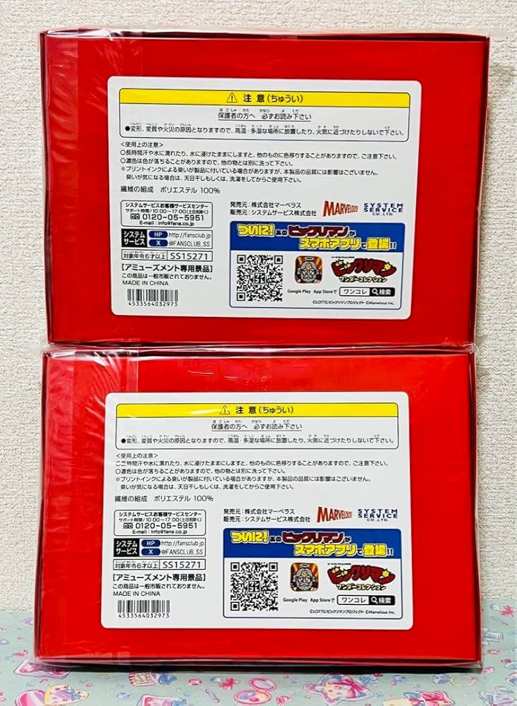 Amazon.co.jp: ビックリマン ウィークリータオルギフトセット 全