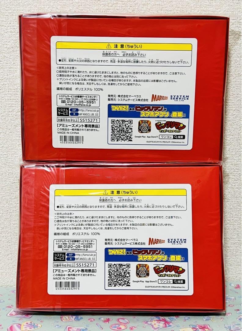 Amazon.co.jp: ビックリマン ウィークリータオルギフトセット 全2種