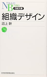 Amazon.co.jp: 沼上 幹: 本、バイオグラフィー、最新アップデート