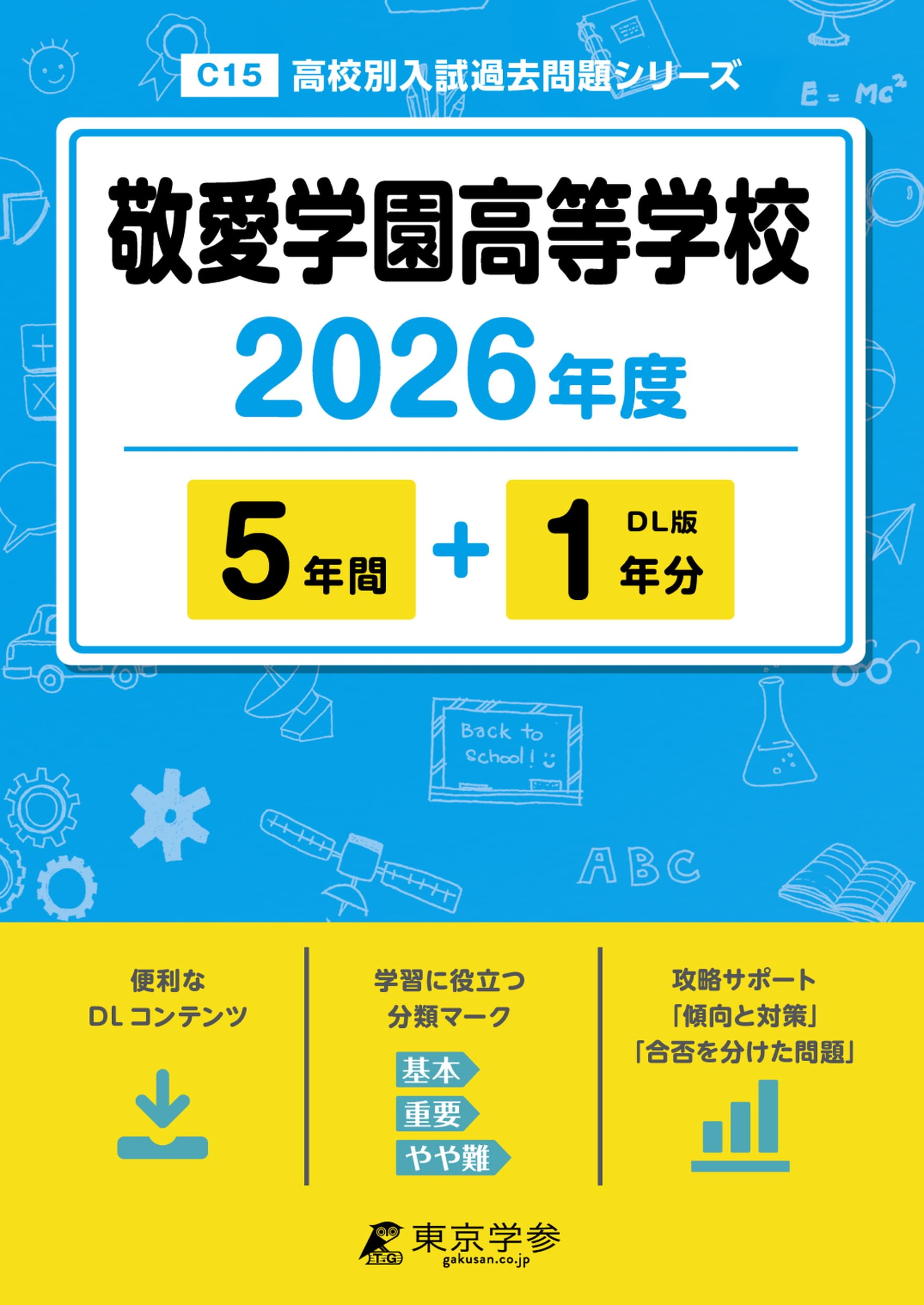 Amazon.co.jp: Tokyogakusan: 私立高校 (千葉県）