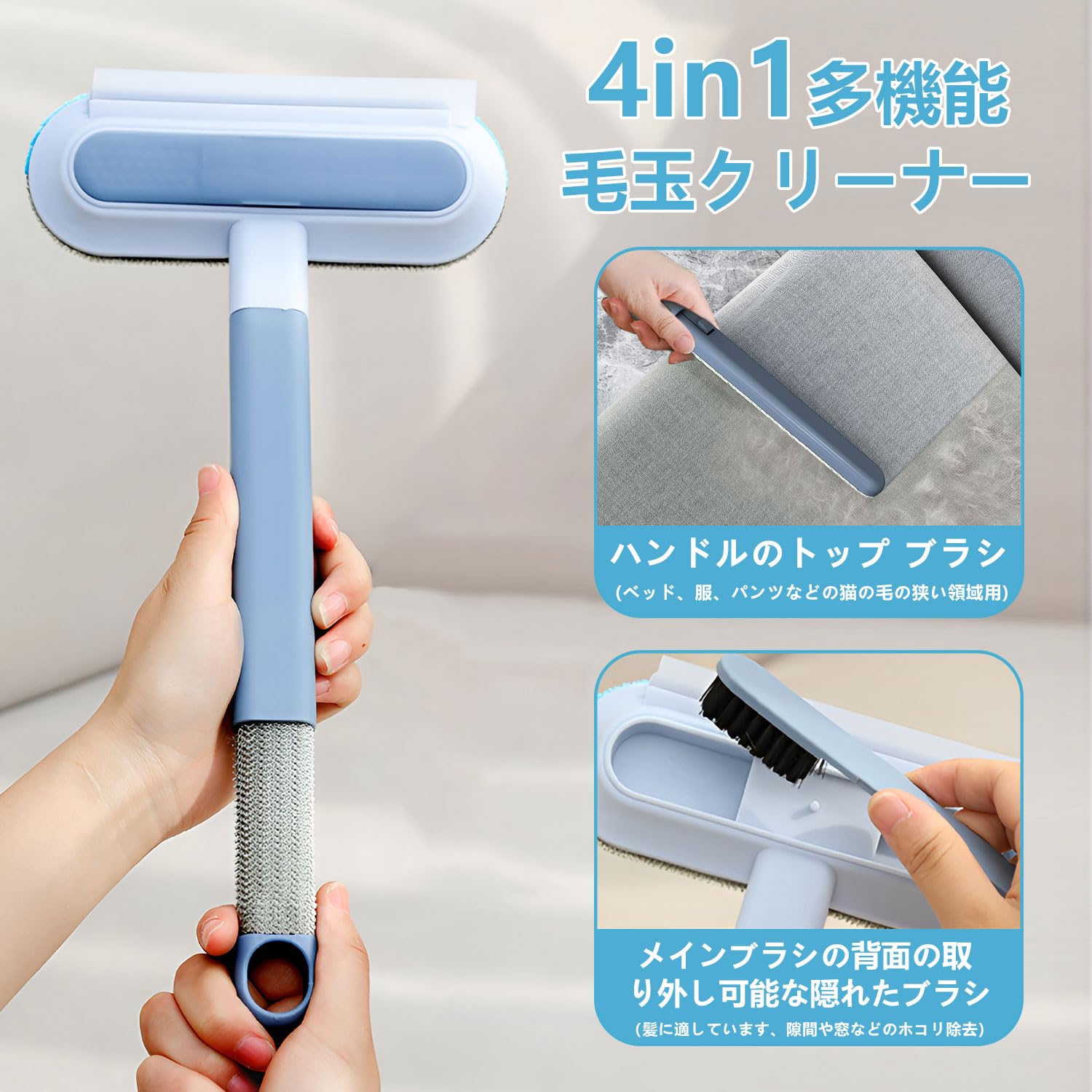 Amazon.co.jp: GIIPET-抜け毛取り 4in1多機能 毛玉取り 窓掃除道具