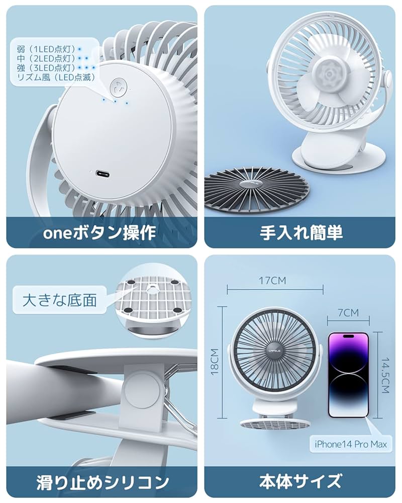 Amazon.co.jp: 【新登場&3way仕様】CAFELE USB扇風機 クリップ
