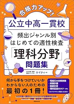都立中 中校一貫校 適性検査 過去問題集 ena 5年分 中学受験 都立中 中校一貫校 適性検査 過去問題集 ena 5年分 中学