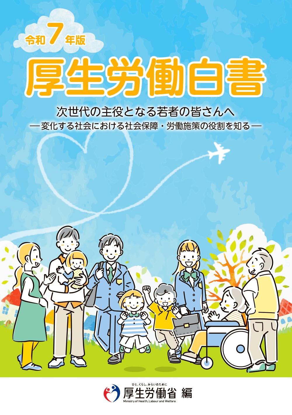 令和7年版 労働法全書 2025 デジタル版付き 労働法全書 2025 令和7年版 デジタル版付き 至誠堂書店