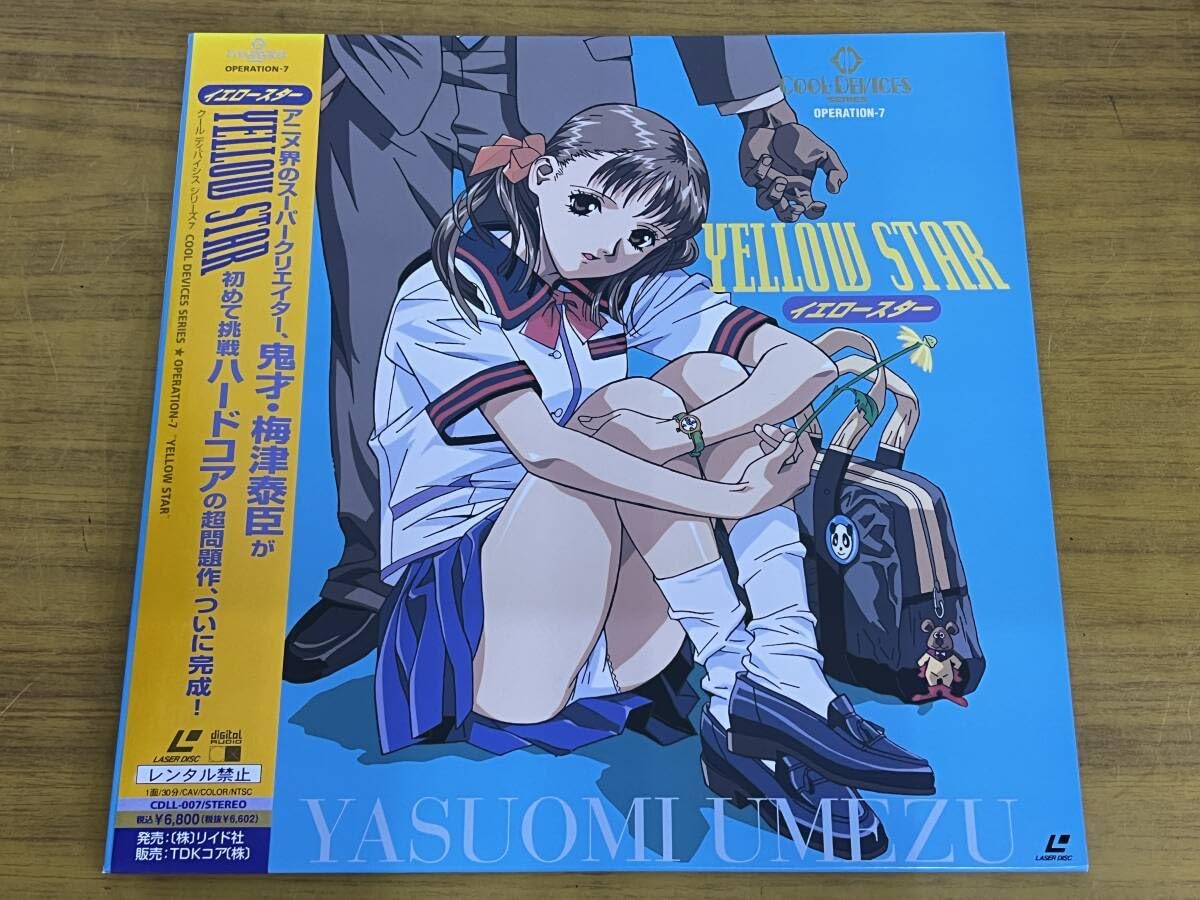 Amazon.co.jp: イエロースター YELLOW STAR LD CDLL-007 クール