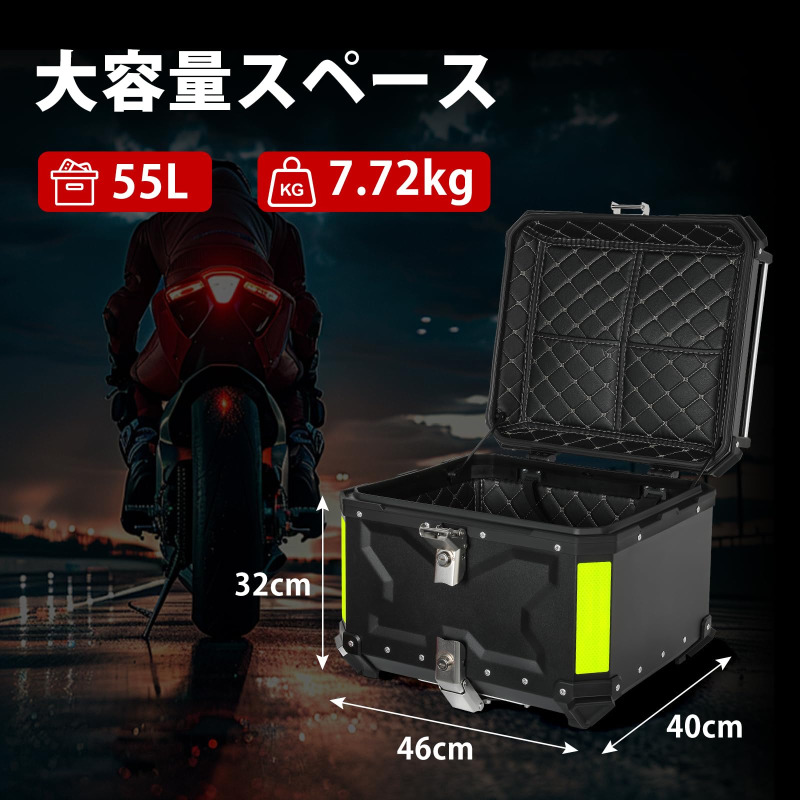 Amazon | Smilemoon リアトランク 55L リアボックス トップケース