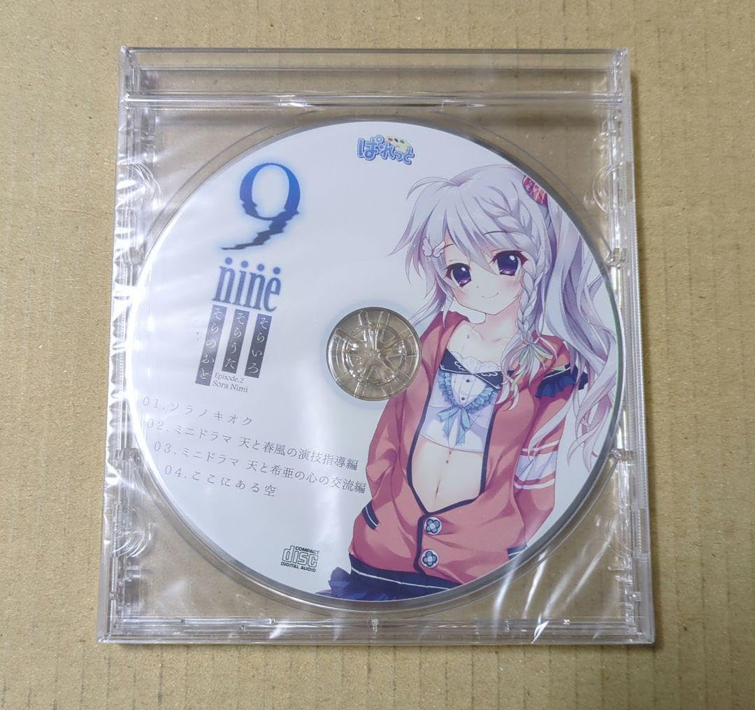 Amazon.co.jp: ぱれっと 9-nine- そらいろそらうたそらのおと