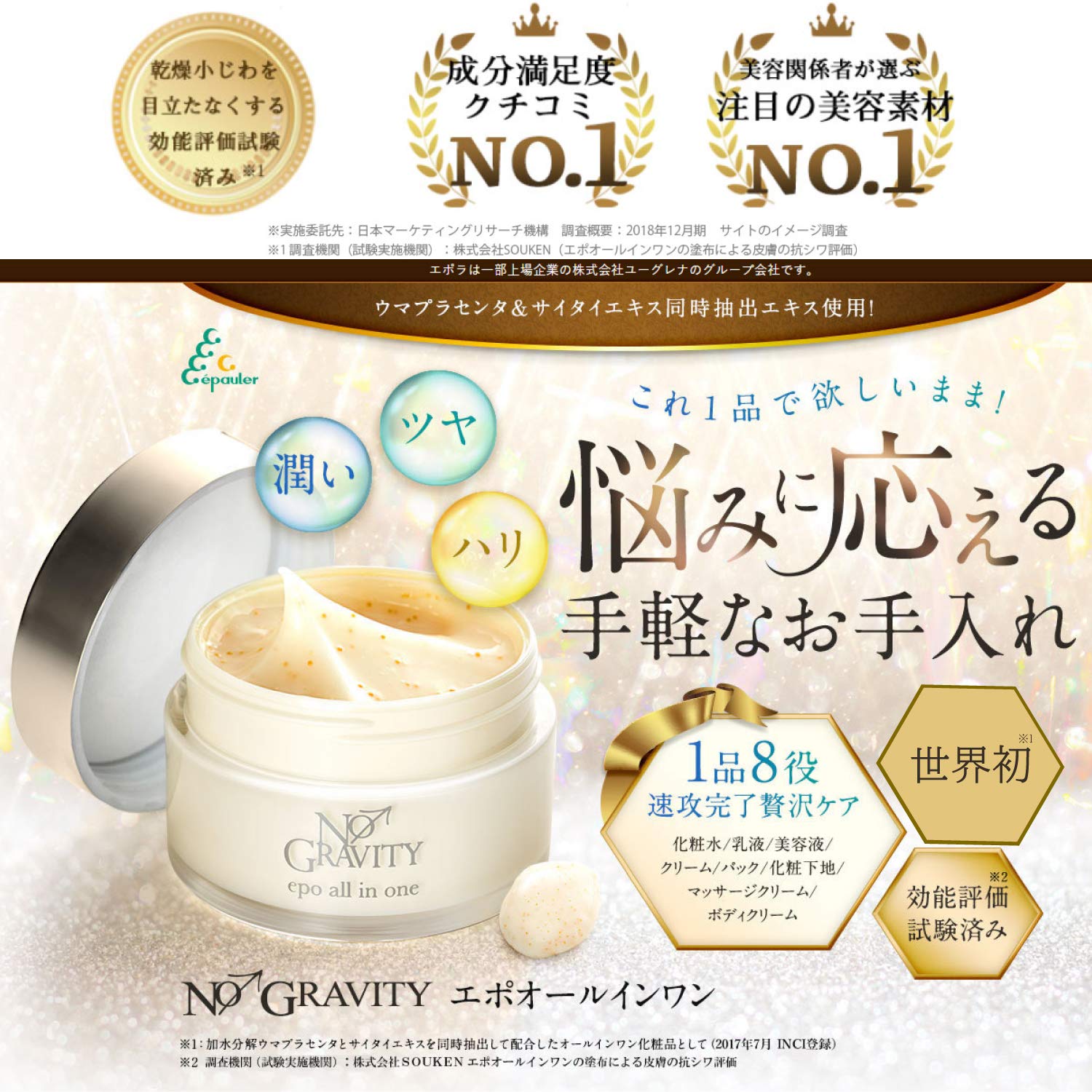 Amazon | エポラ エポオールインワン オールインワン クリーム (馬 