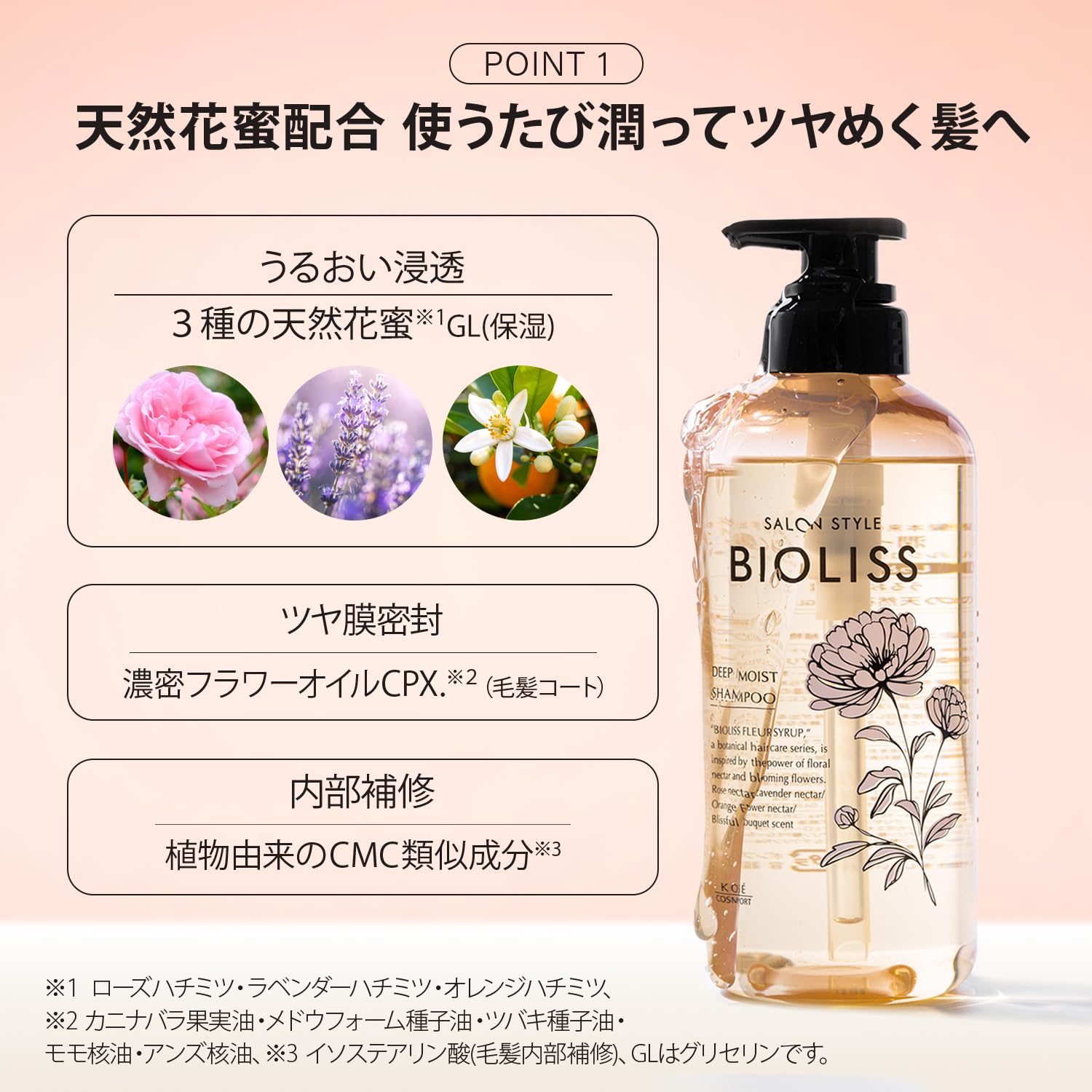 Amazon | SALON STYLE(サロンスタイル) ビオリス フルールシロップ