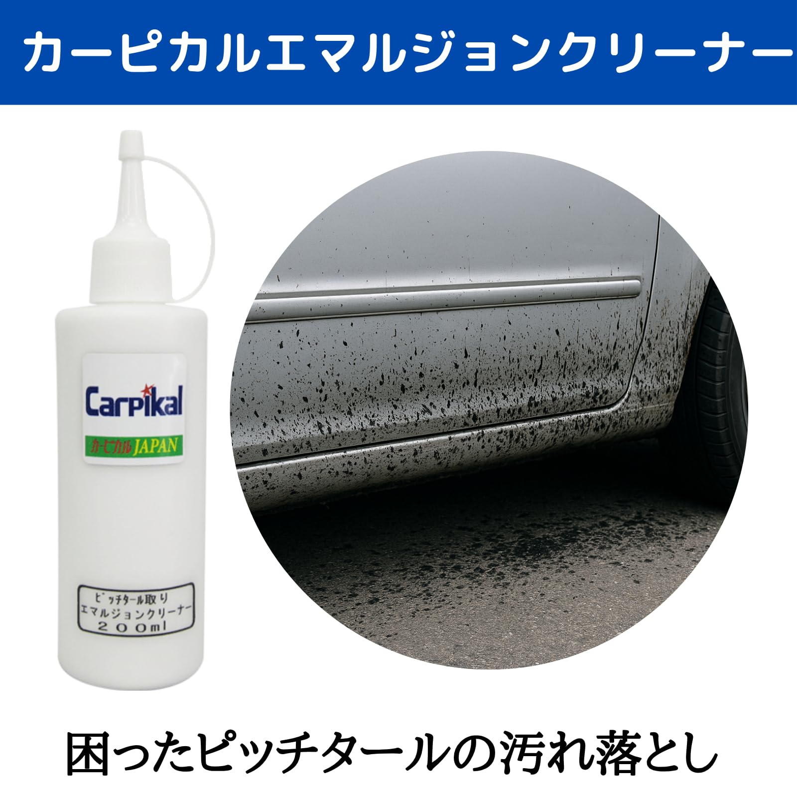 Amazon.co.jp: カーピカル エマルジョンクリーナー 1L 業務用