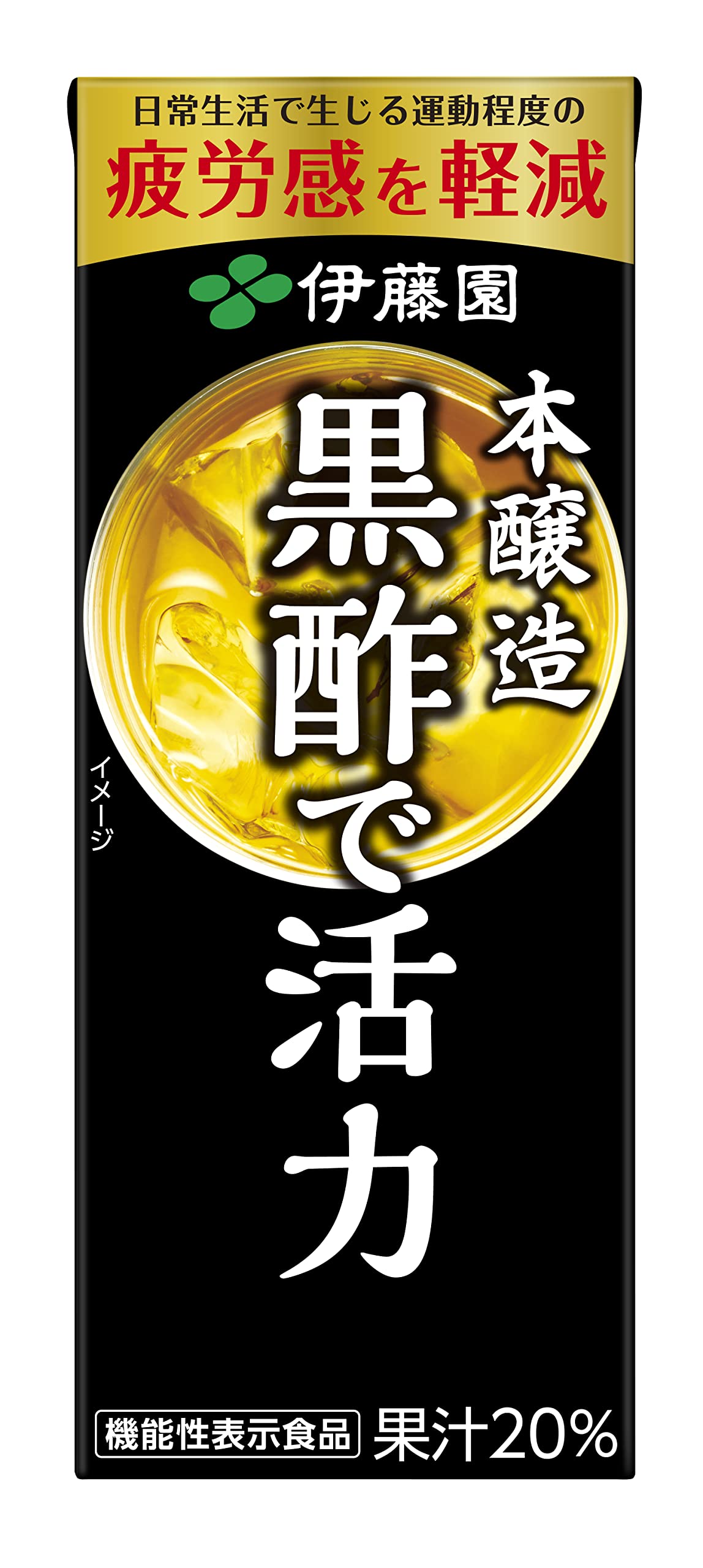 Amazon.co.jp: 伊藤園 黒酢で活力 紙パック [機能性表示食品] 200ml×24