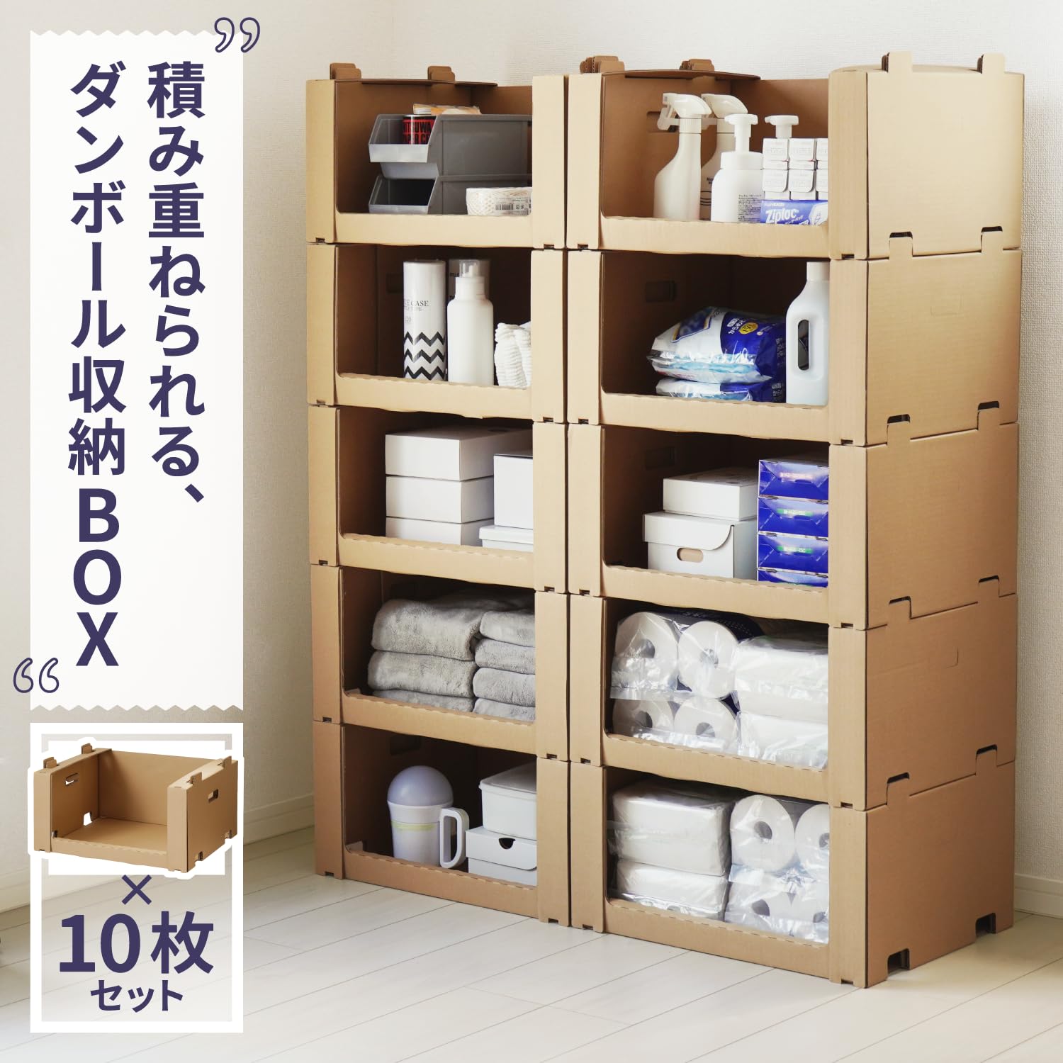 【新品未使用】スタッキングボックス　棚　収納　15箱セット　ダンボール 新品未使用】スタッキングボックス棚収納15箱セットダンボール