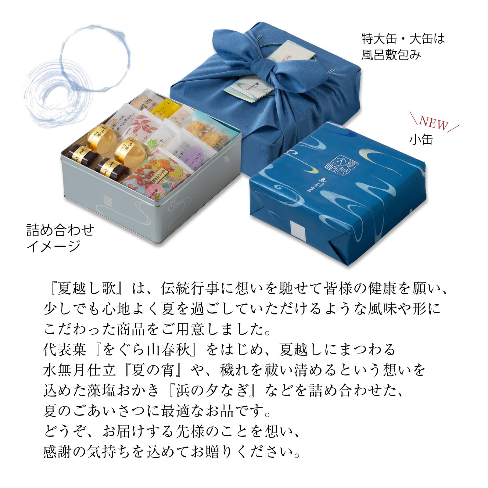 【小倉山荘】特大缶　夏越し歌 （米菓29袋＋涼菓4個） Amazon.co.jp: 小倉山荘 夏越し歌 大缶 : 食品・飲料・お酒