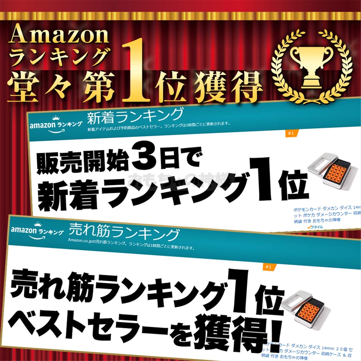 Amazon | ポケモンカード ダメカン ダイス 14mm 20個 セット ポケカ