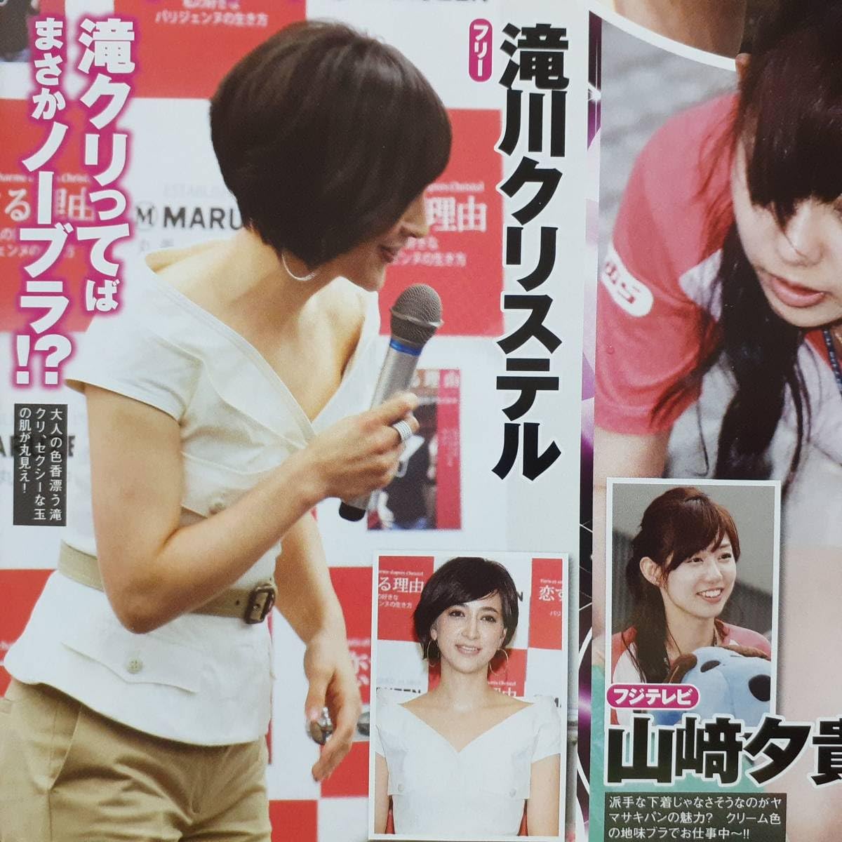 小川彩佳  パンチラ Amazon.co.jp: ◎人気女子アナ麻倉みな山崎夕貴小正裕佳子水卜麻美古谷有美平井理央生野陽子小川彩佳美馬怜子ほか パンチラ#胸チラ切り抜き2p  : おもちゃ