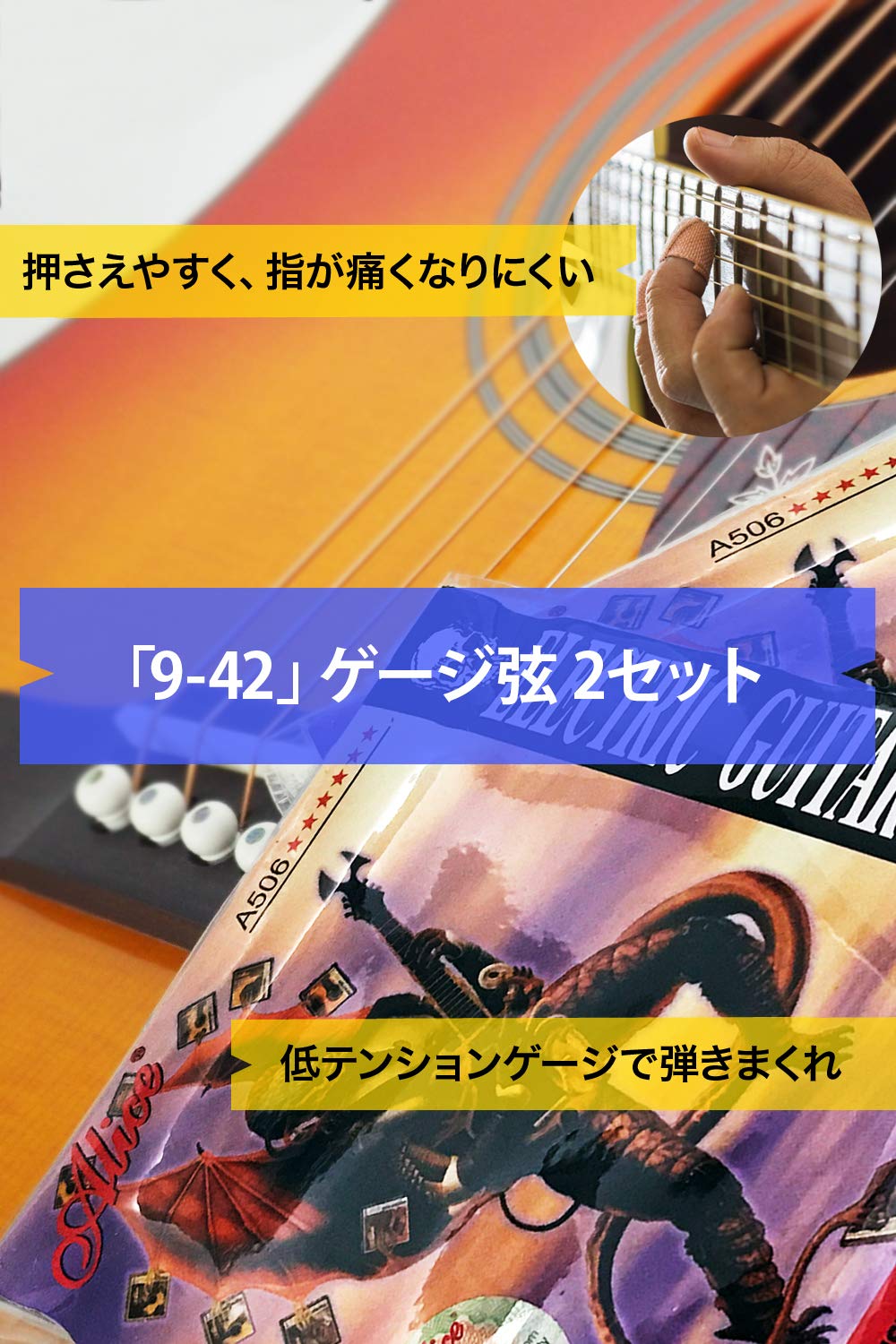 ギター、弦、ピックセット 楽天市場】エレキギター 弦 ピック セットの通販