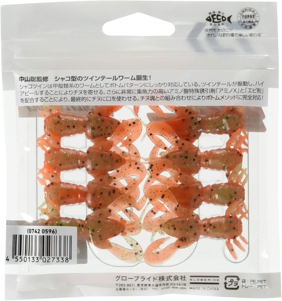 n*a様 激レア、！　常吉ワーム　2インチ 9袋セット n*a様 激レア! 常吉ワーム 2インチ 9袋セット