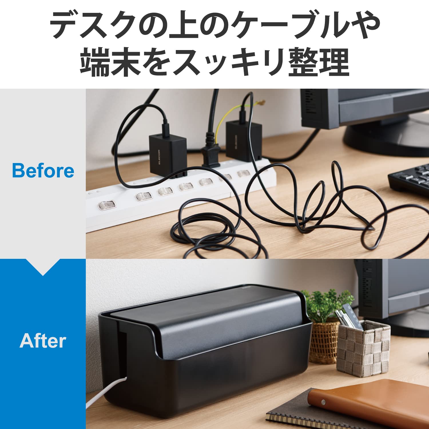 Amazon.co.jp: エレコム ケーブル収納ボックス ケーブルボックス