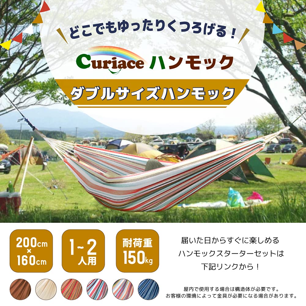Amazon.co.jp: Curiace 自立式 ハンモック ダブルサイズ スタンド