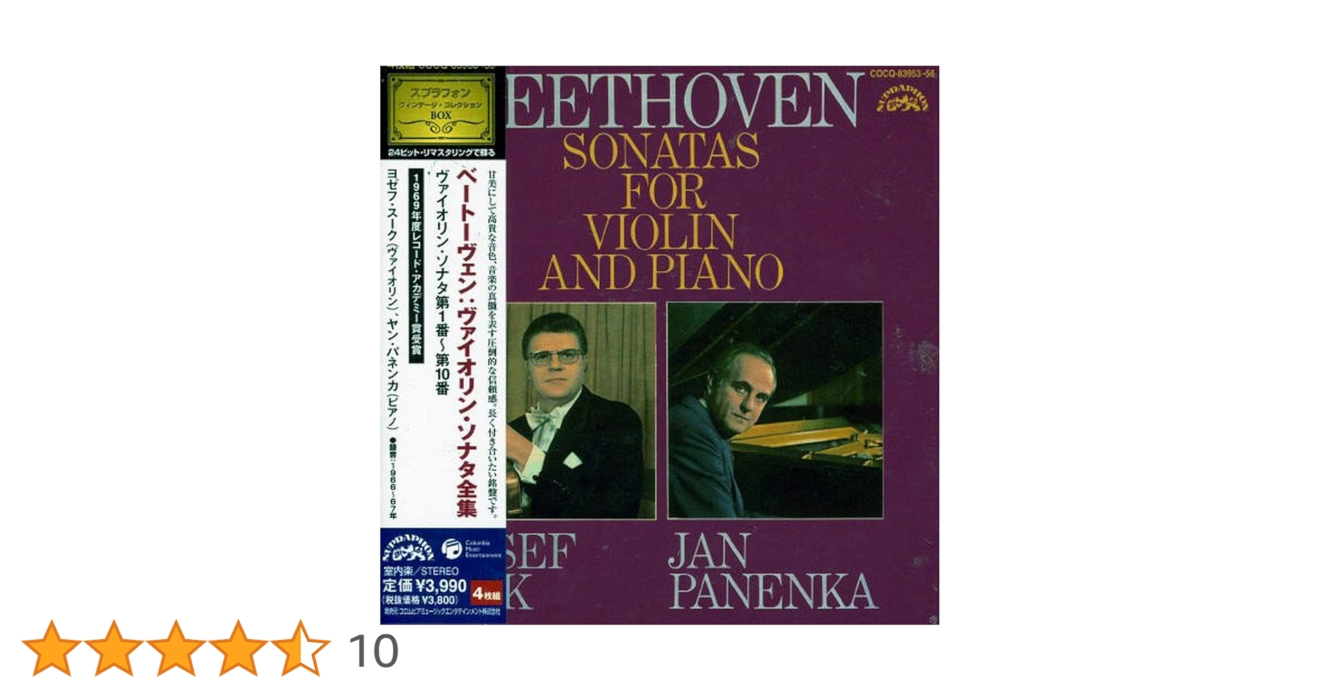 Amazon.co.jp: ベートーヴェン:ヴァイオリン・ソナタ全集: ミュージック