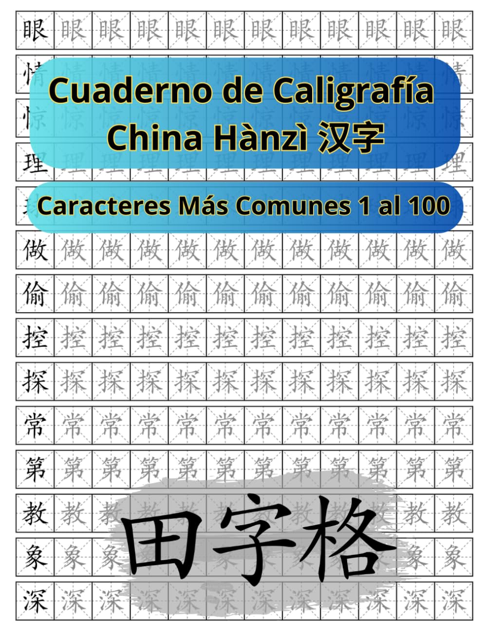 Cuaderno de Caligrafía de los Caracteres Chinos Tiánzìgé 田字格