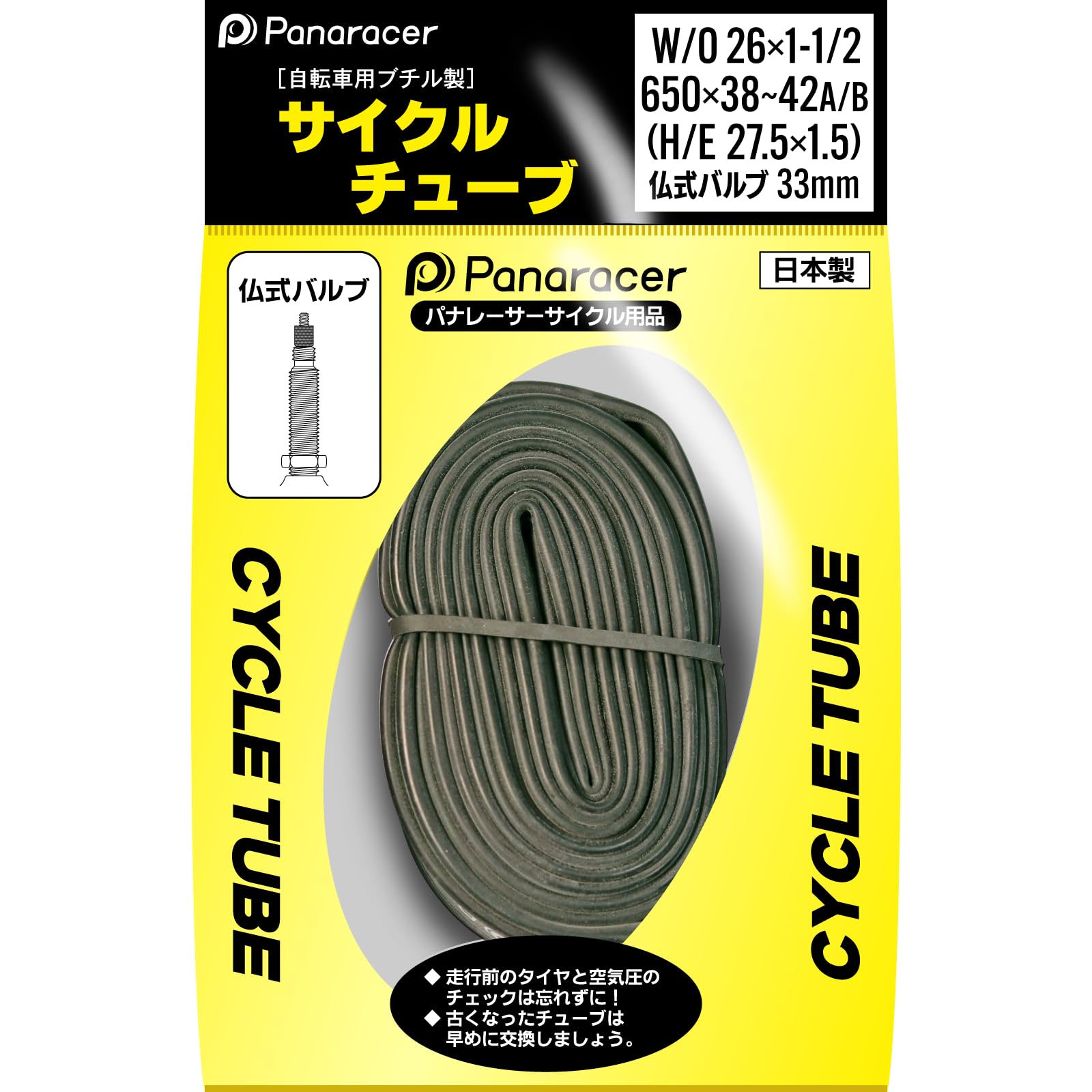 Amazon | パナレーサー(Panaracer) チューブ W/O 650×37-42A/B (H/E