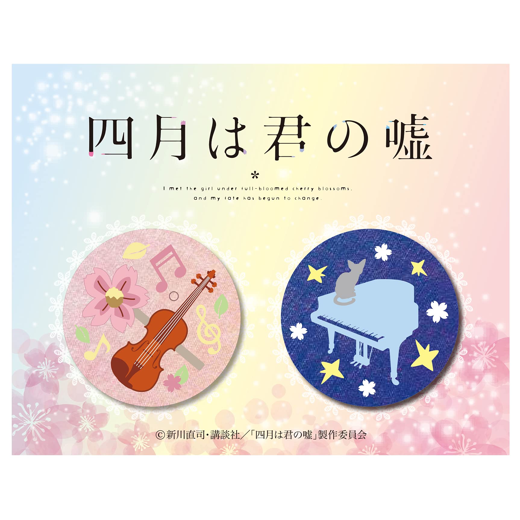 Amazon.co.jp: 四月は君の嘘 アニメグッズ 刺繍缶バッジセット : おもちゃ