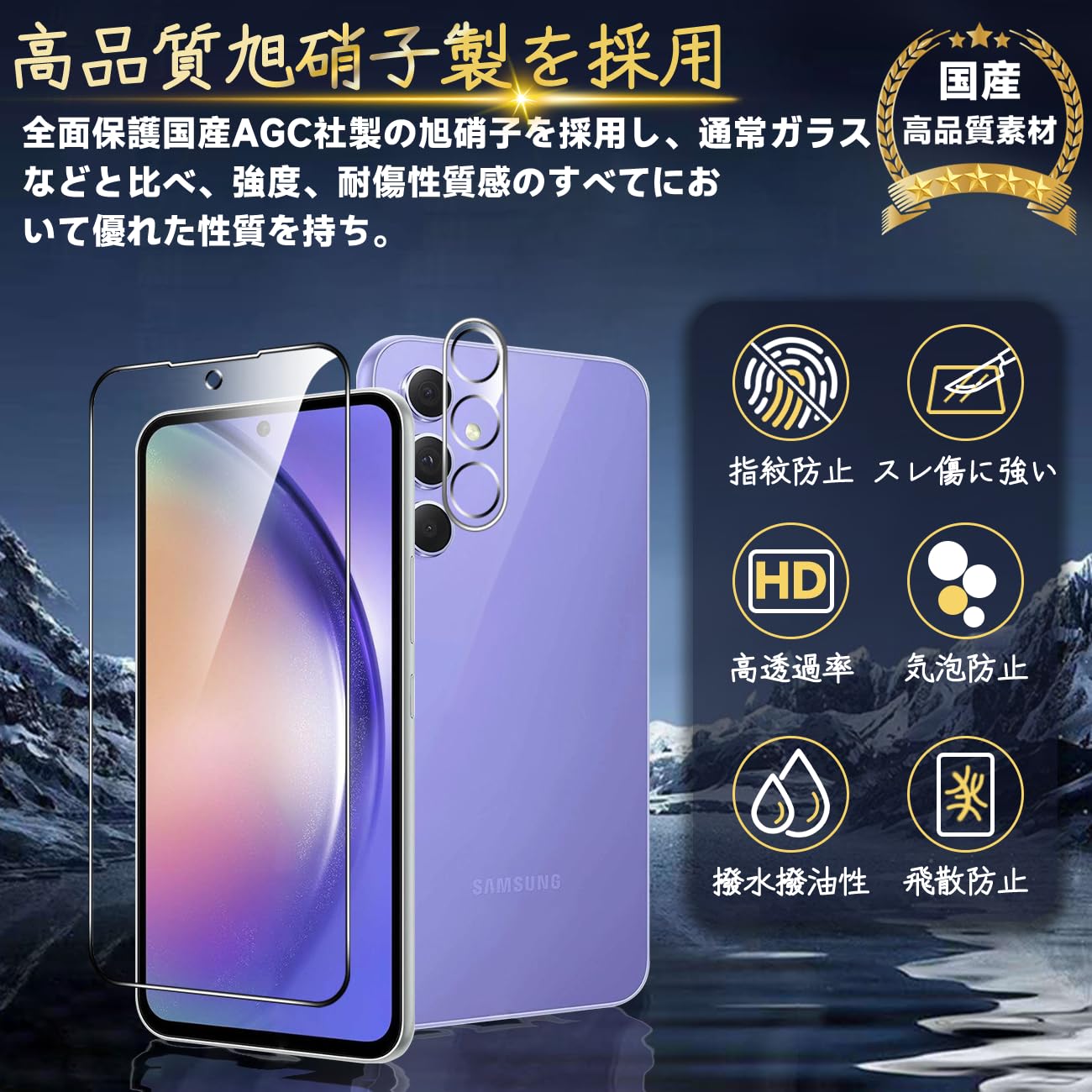 Amazon.co.jp: 対応 Galaxy A54 5G SC-53D SCG21 フィルム ガイド枠