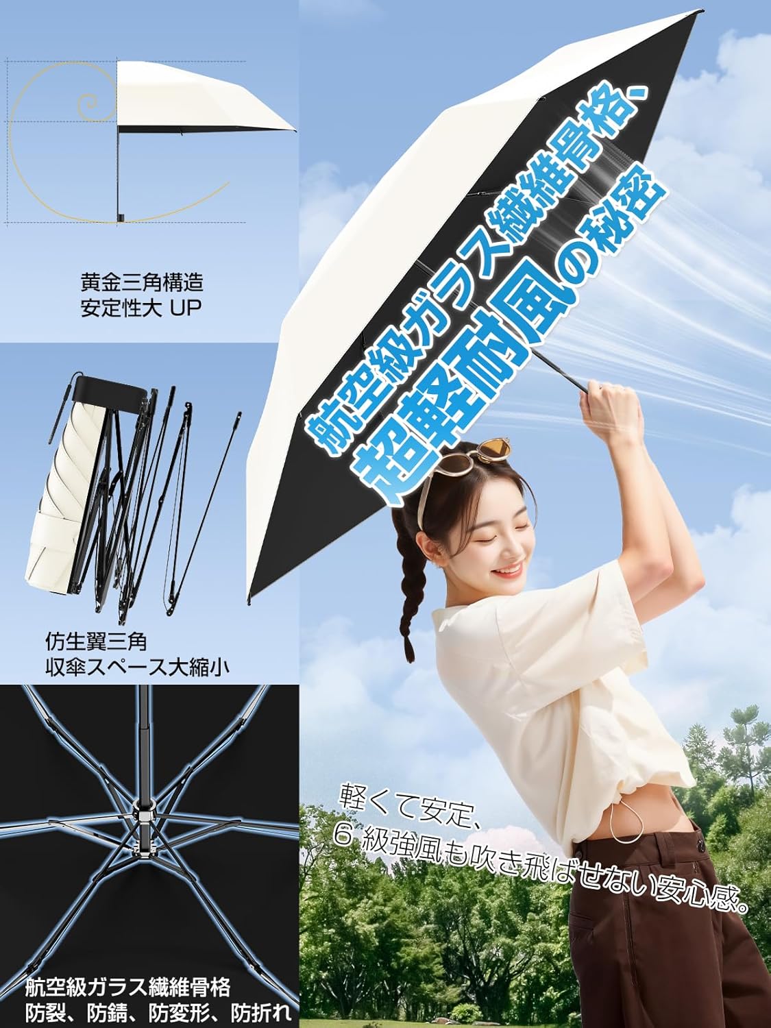 晴雨兼用で使用可能
