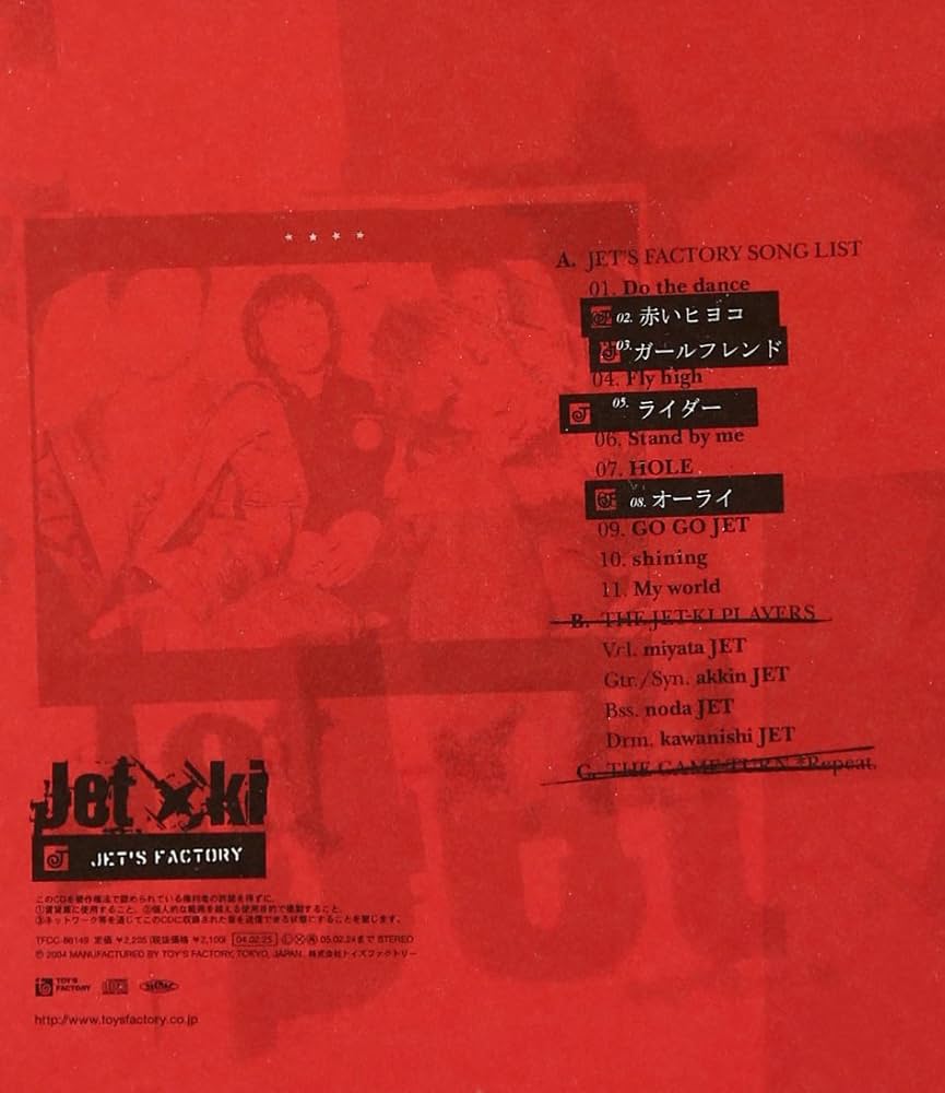 Amazon.co.jp: JET'S FACTORY: Music