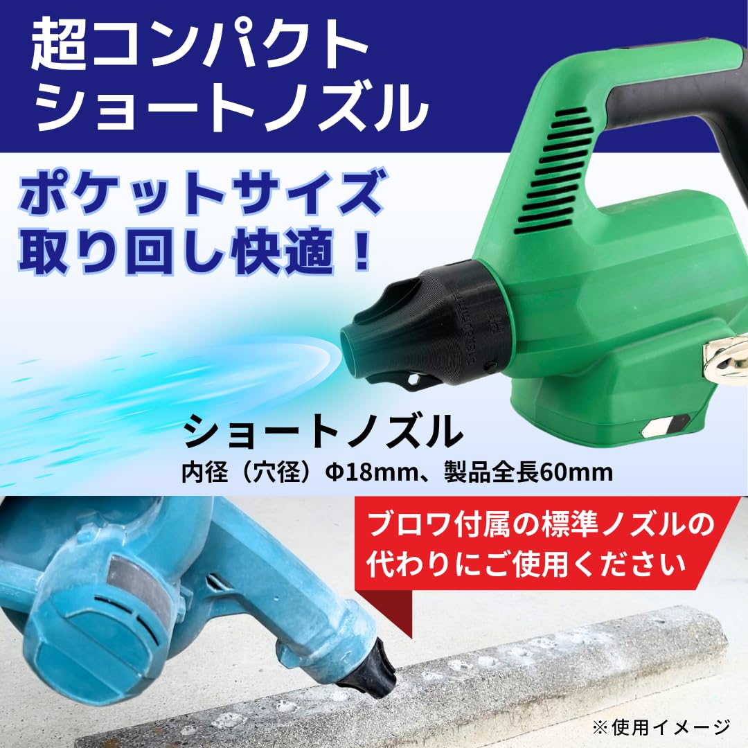 Amazon | デジ基地 HiKOKI対応 アンカー穴用ブロワノズル（ロング