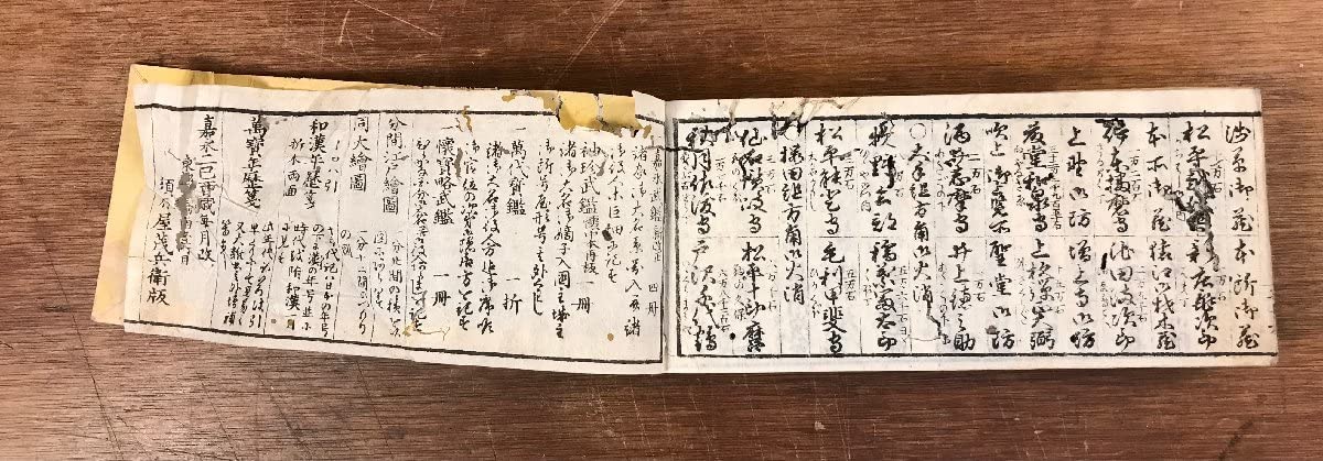 Amazon.co.jp: 袖玉武鑑 須原屋茂兵衞 武器 武具 武鑑 侍