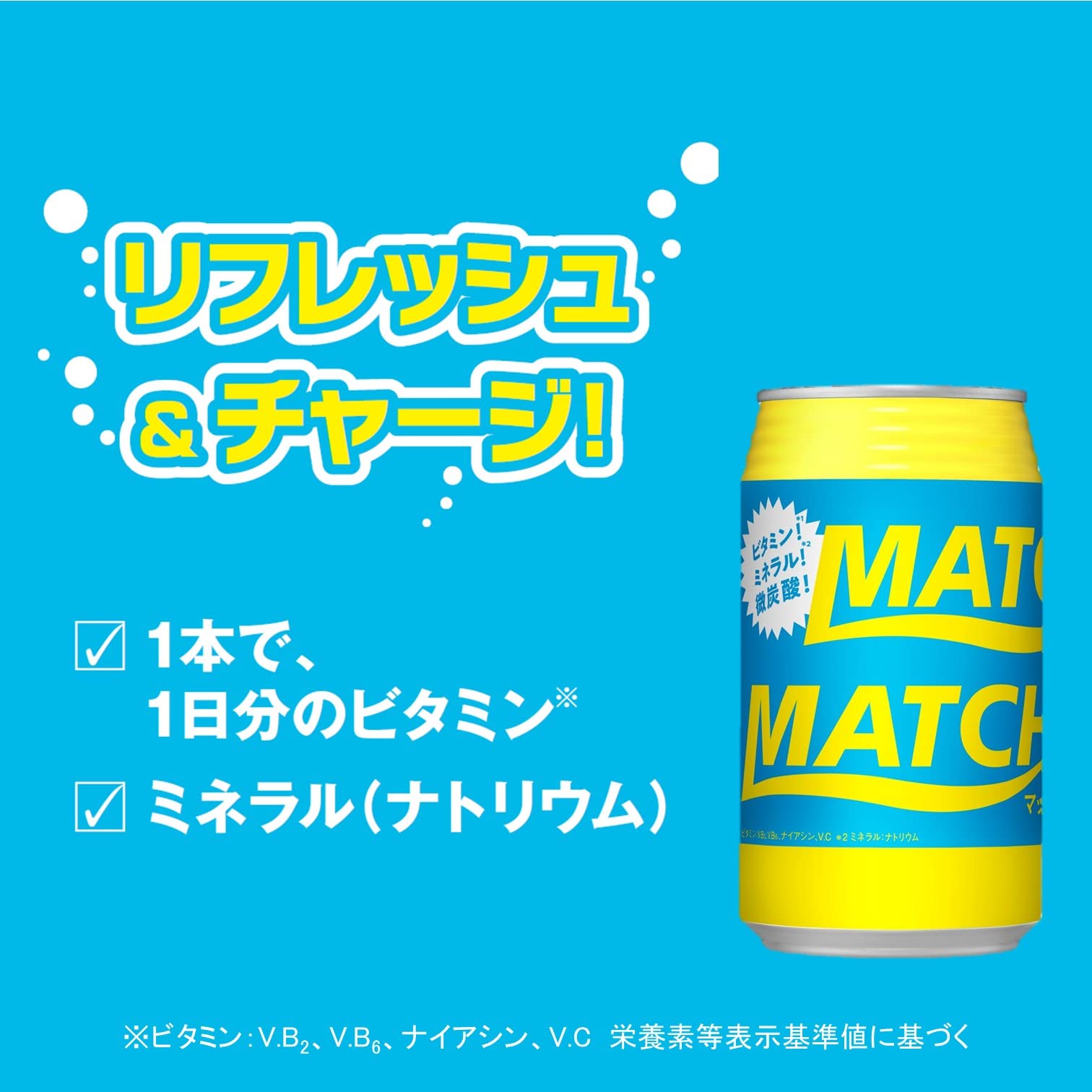 Amazon.co.jp: Match(マッチ) 大塚食品 MATCH マッチ 缶 ビタミン