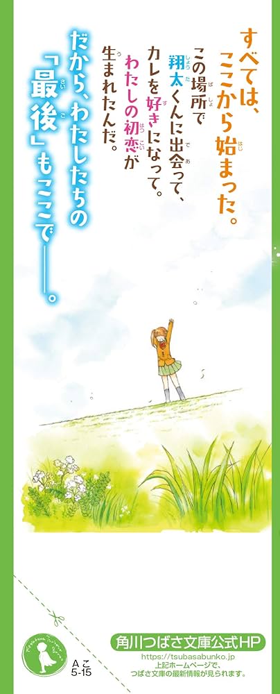 メイ様用♡小説本 小説5巻】本好きの下剋上～司書になるためには手段を選んでい