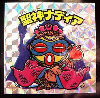 怪奇ミロク　アイス版14弾ヘッド　ビックリマン Amazon.co.jp: 旧ビックリマン アイス版 第14弾 ヘッド 怪奇