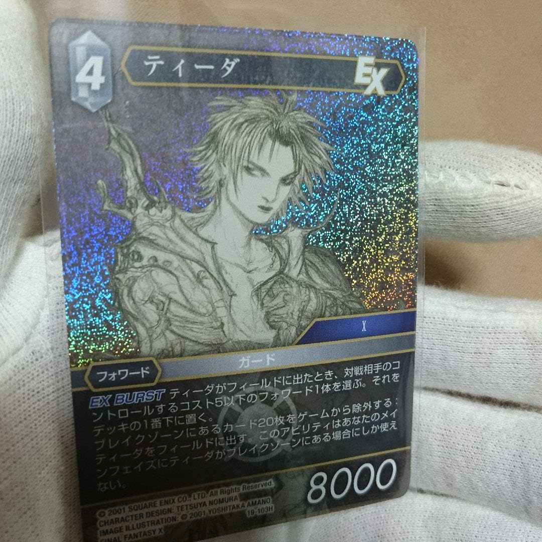 Amazon.co.jp: ティーダ天野喜孝FFTCG : ホーム＆キッチン