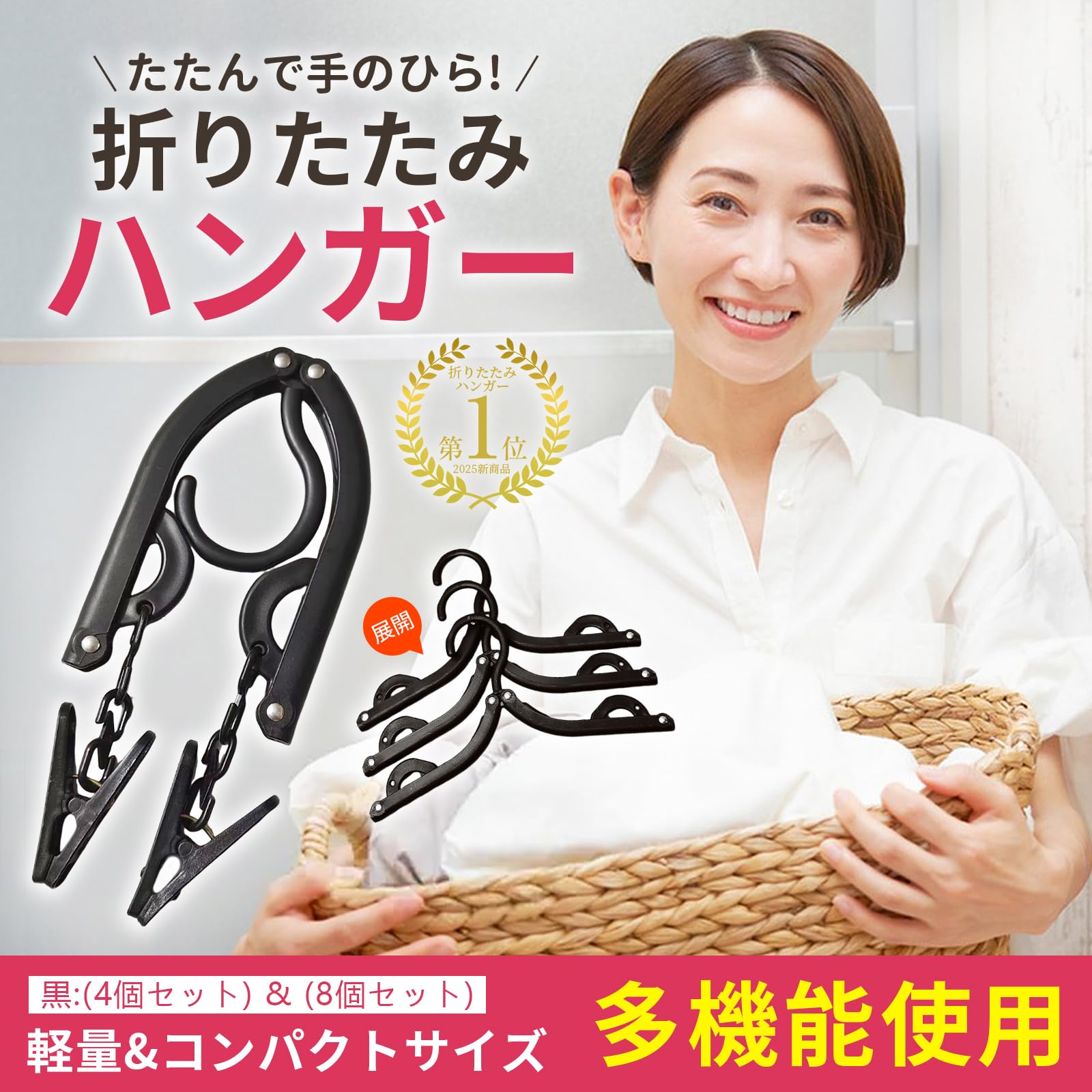 Amazon.co.jp: ALLMIRA 折りたたみハンガー 携帯ハンガー 黒 4セット 8
