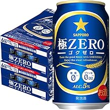 Sapporo Goku Zero 11.8 fl oz (350 ml) x 2 Cases (48 Pieces)
