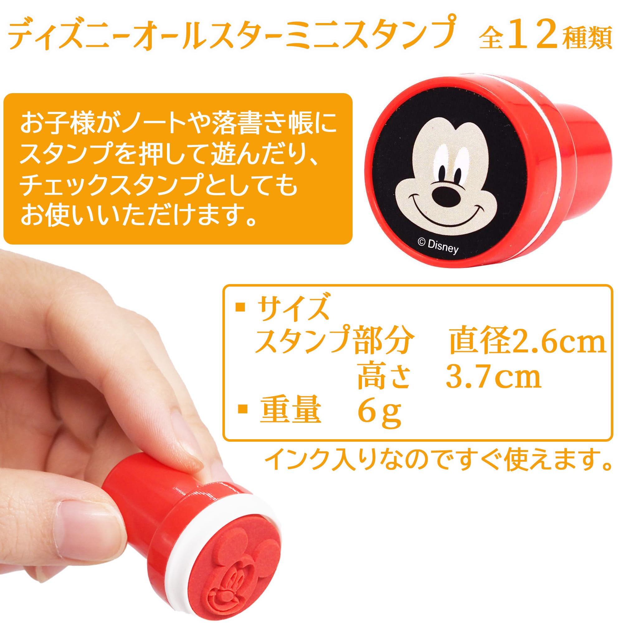 Amazon.co.jp: スタンプ デ ィ ズ ニ ー オールスター ミニ スタンプ