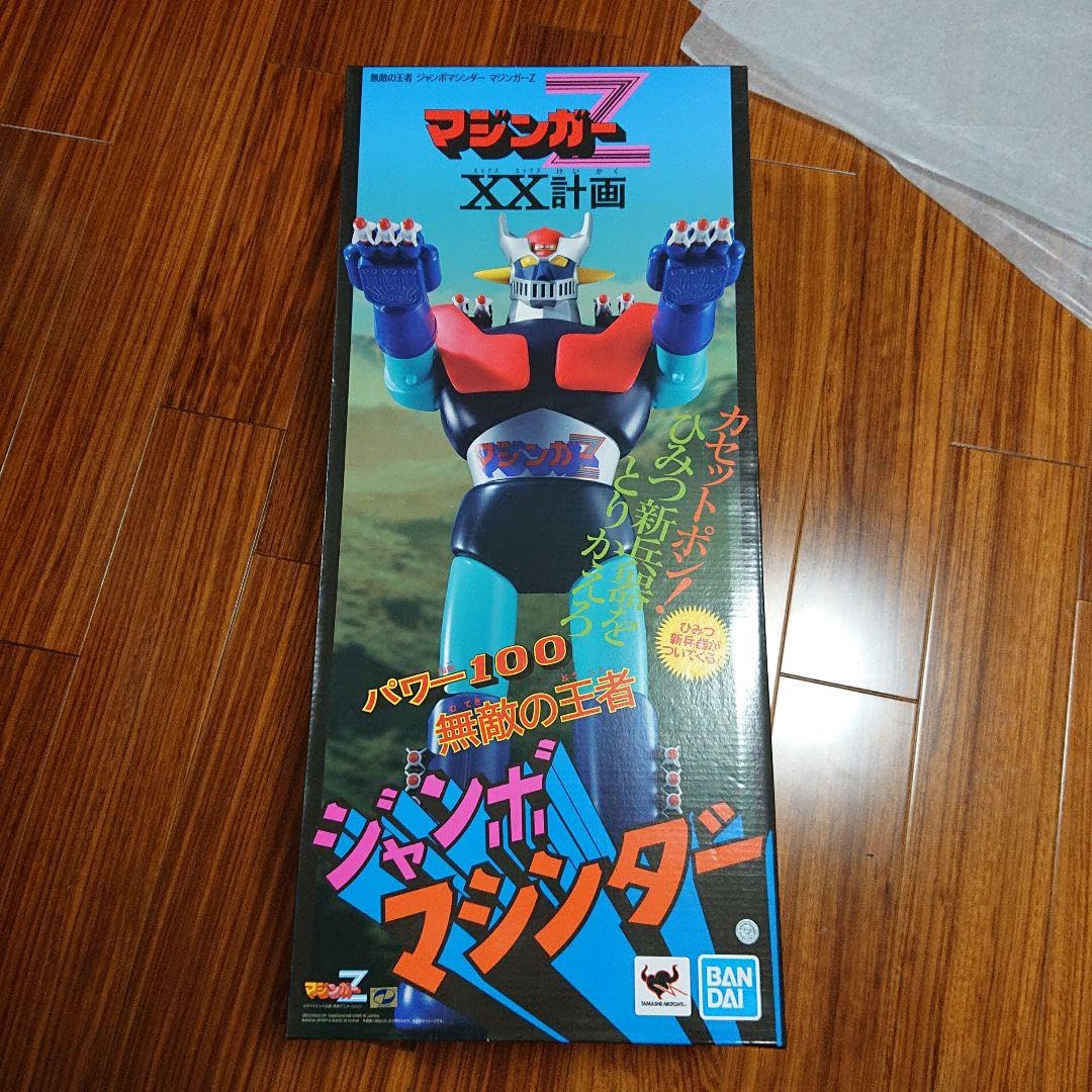 ジャンボマシンダー 無敵の王者 ジャンボマシンダー マジンガーZ 約