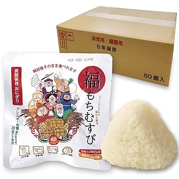 【未開封箱】水も火もいらない非常食　キャンプ　アウトドアおにぎり50個 未開封箱】水も火もいらない非常食 キャンプ アウトドアおにぎり
