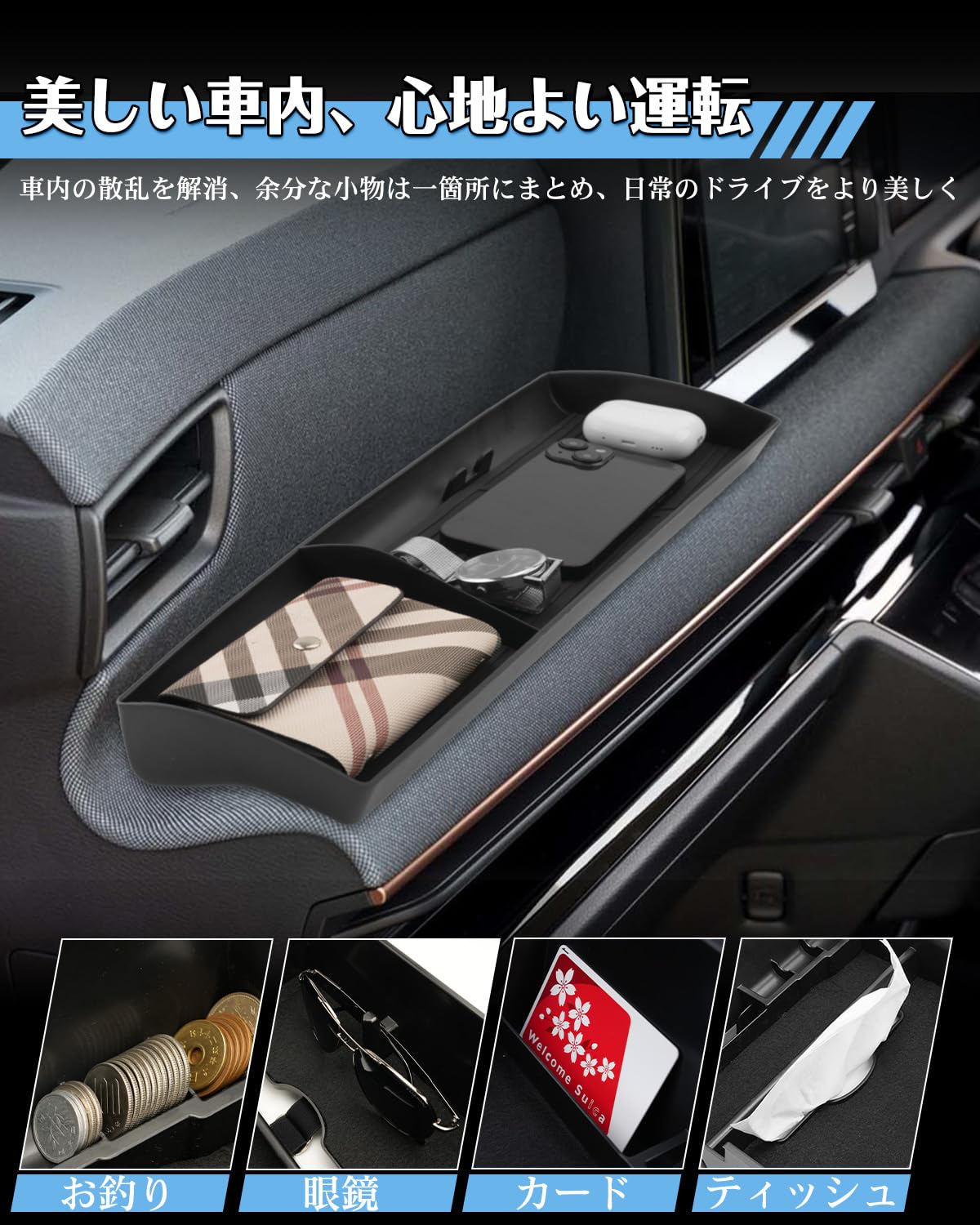 Amazon | WEIPIN 新型 日産 サクラ 専用 サイドトレイ B6AW型