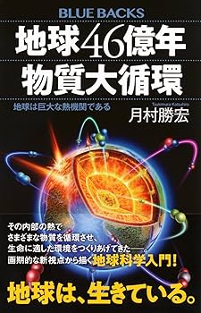 週刊地球46億年の旅1〜50巻全巻セット 週刊地球46億年の旅1〜50巻全巻セット 雑誌