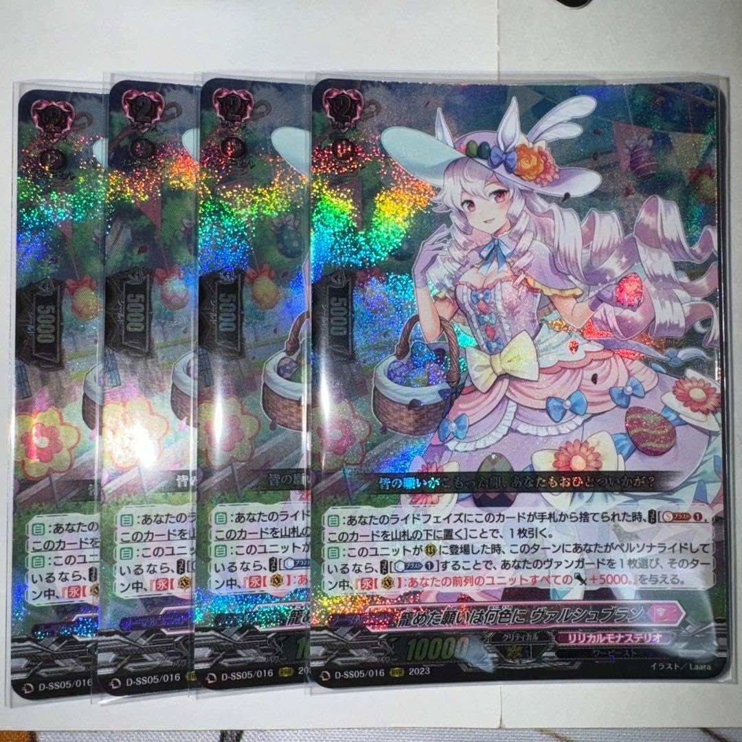 ヴァルシュブラン RRR 4枚 リリカルモナステリオ リシアフェール