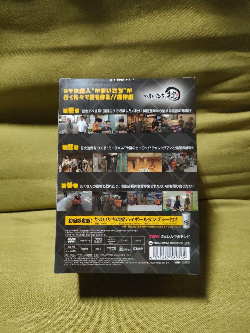Amazon.co.jp: かまいたちの掟 DVD-BOX〈初回生産限定盤 3枚組 