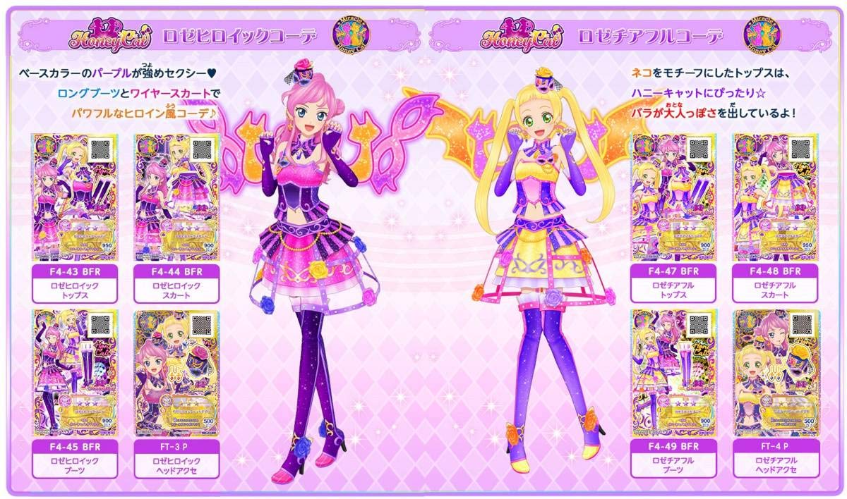 Amazon.co.jp: 45ロゼコーデセット アイカツフレンズ ベストフレンズ 