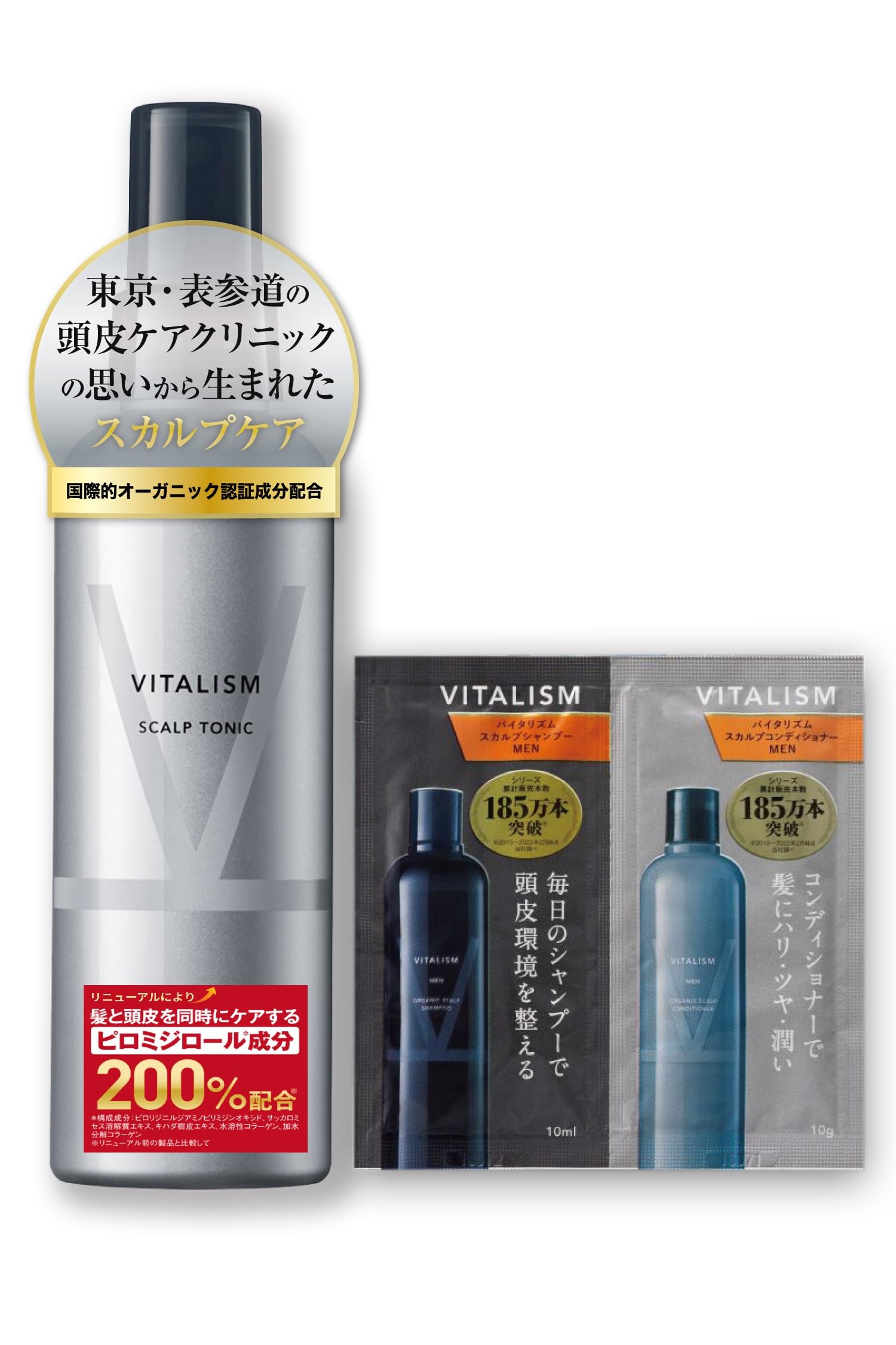 Amazon | バイタリズム(VITALISM) スカルプケア トニック メンズ