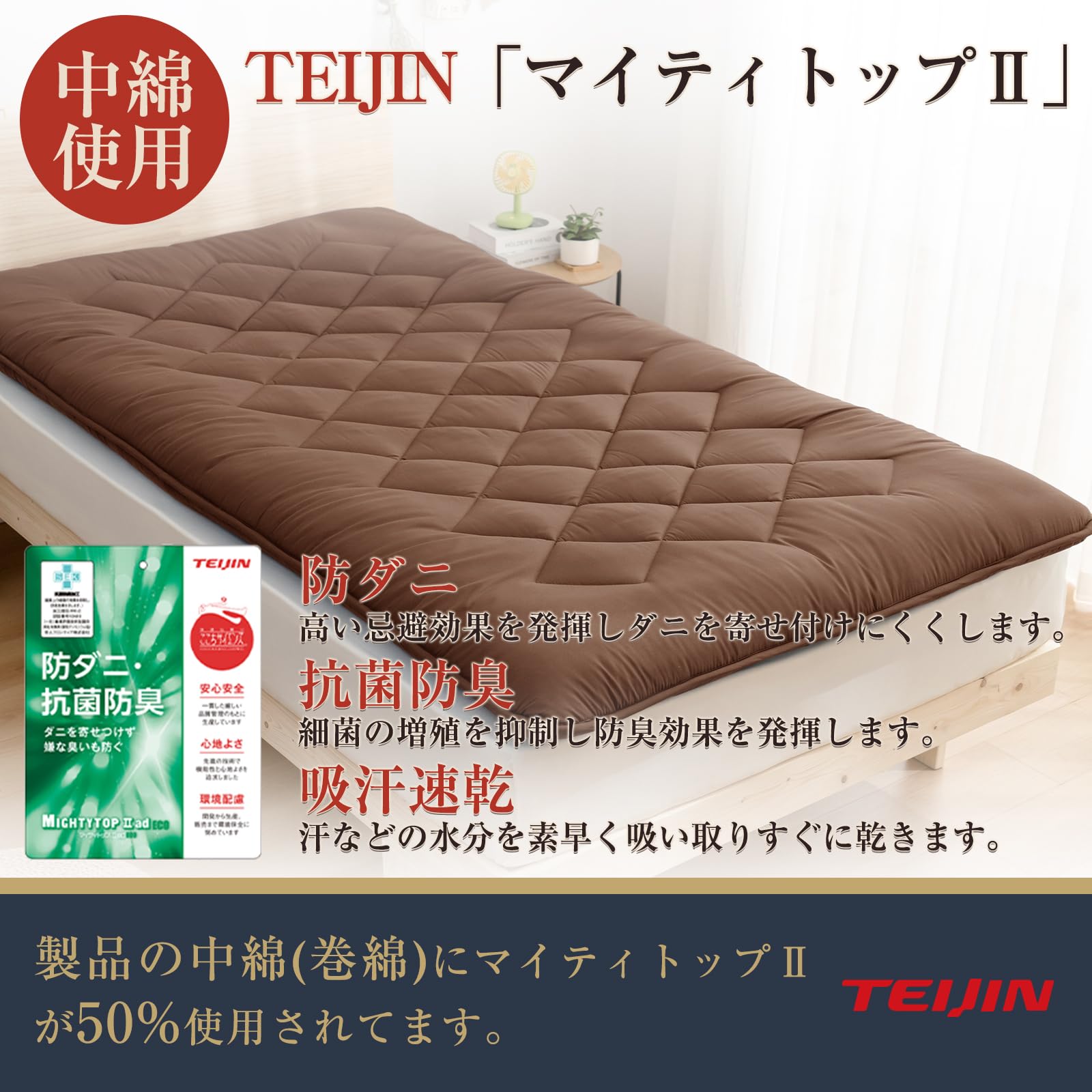 Amazon｜敷き布団 極厚10cm 五層構造 シングル 【TEIJIN マイティ